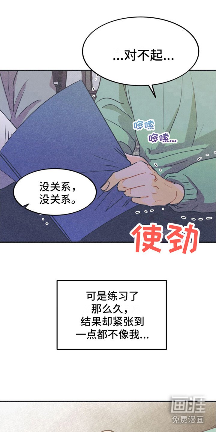 第18章：紧张
