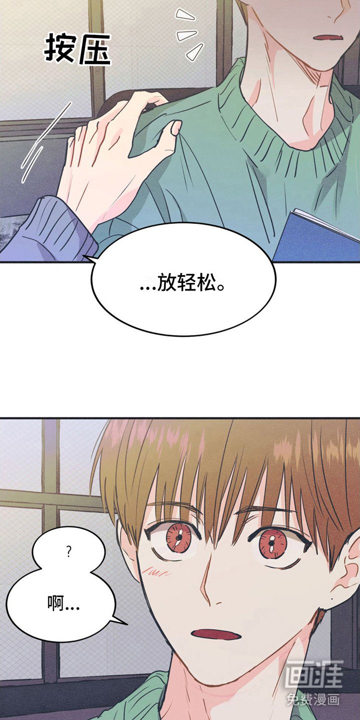 第18章：紧张