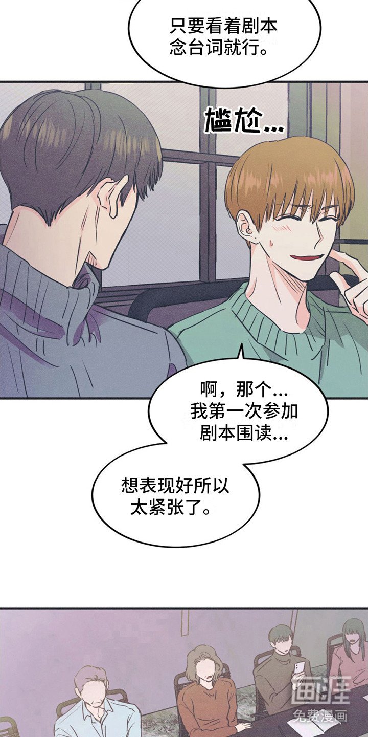 第18章：紧张