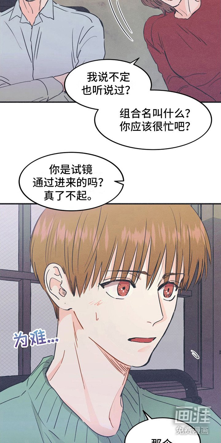 第18章：紧张