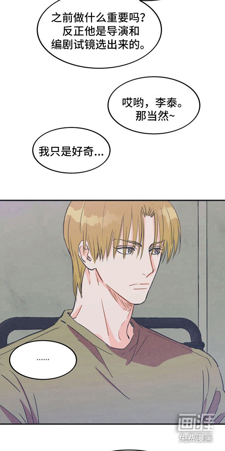 第18章：紧张