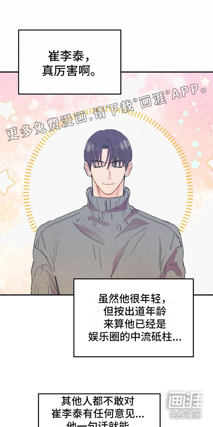 第19章：道谢