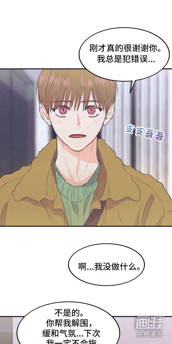 第19章：道谢