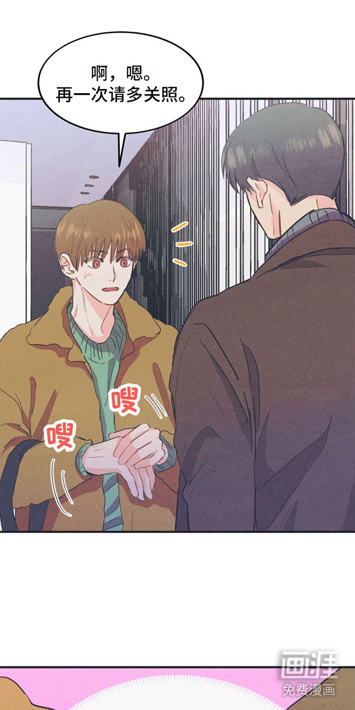第19章：道谢