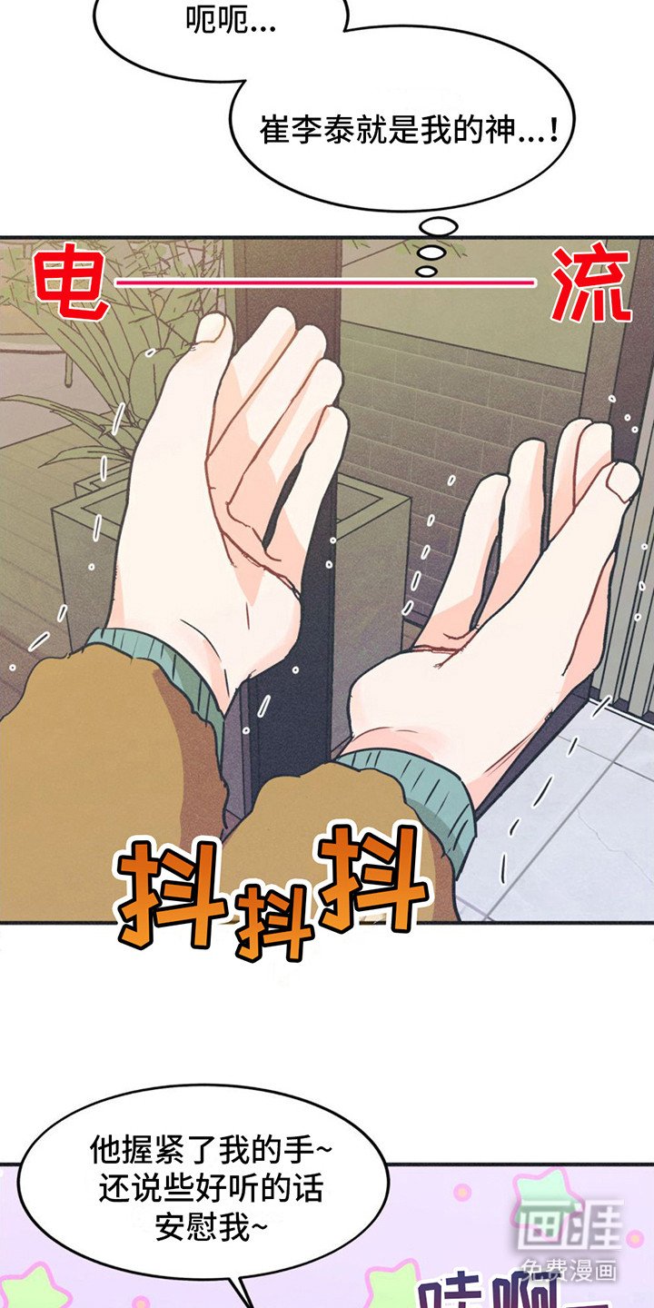 第19章：道谢