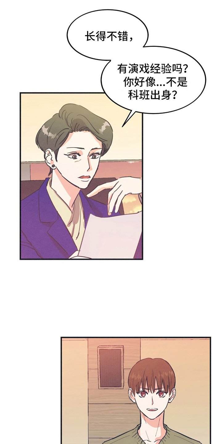 第2章：喧闹
