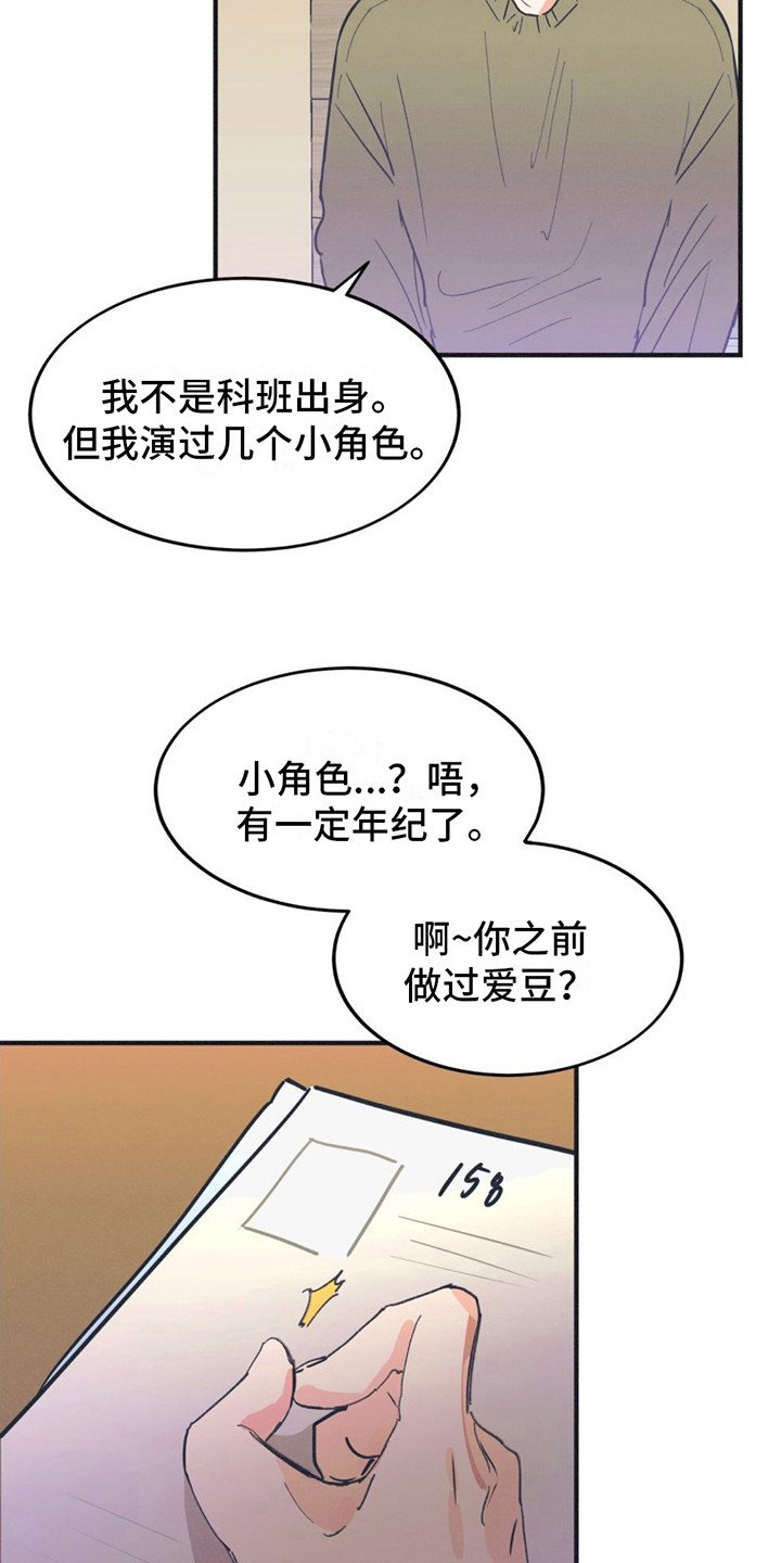 第2章：喧闹