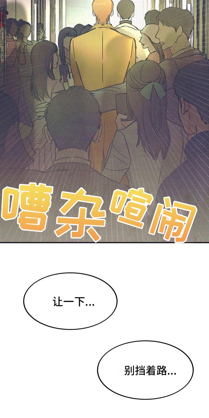 第2章：喧闹