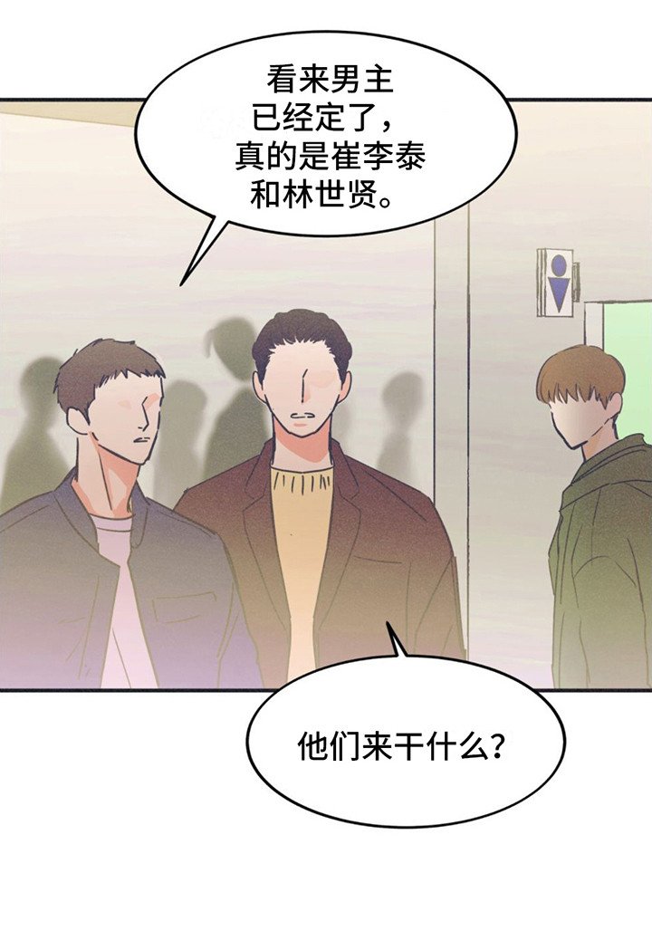 第2章：喧闹