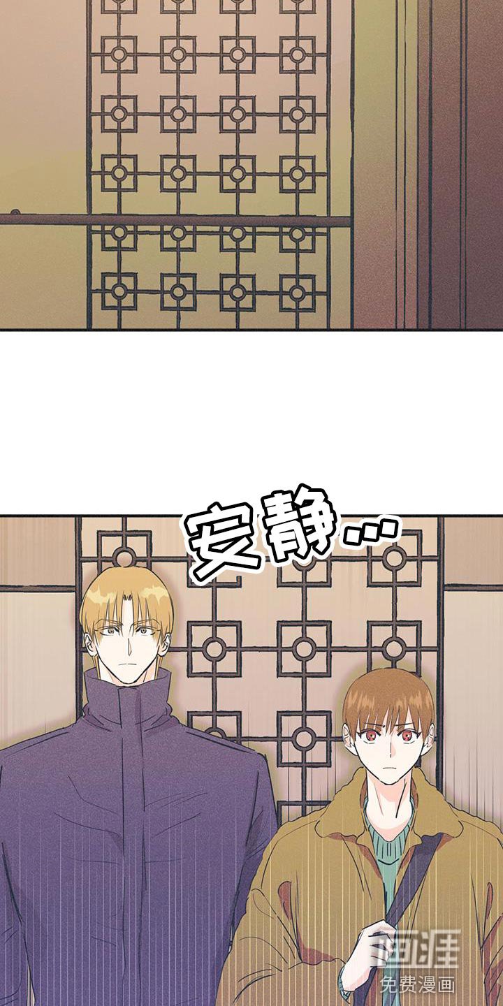 第20章：傲慢的家伙