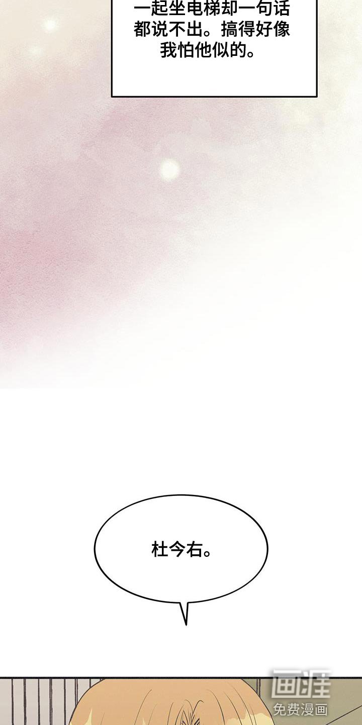 第20章：傲慢的家伙