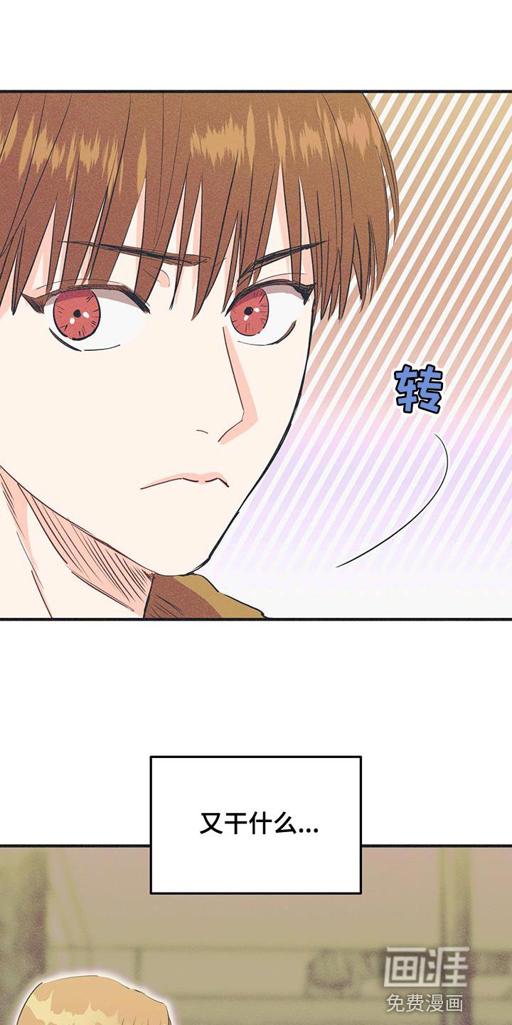 第20章：傲慢的家伙