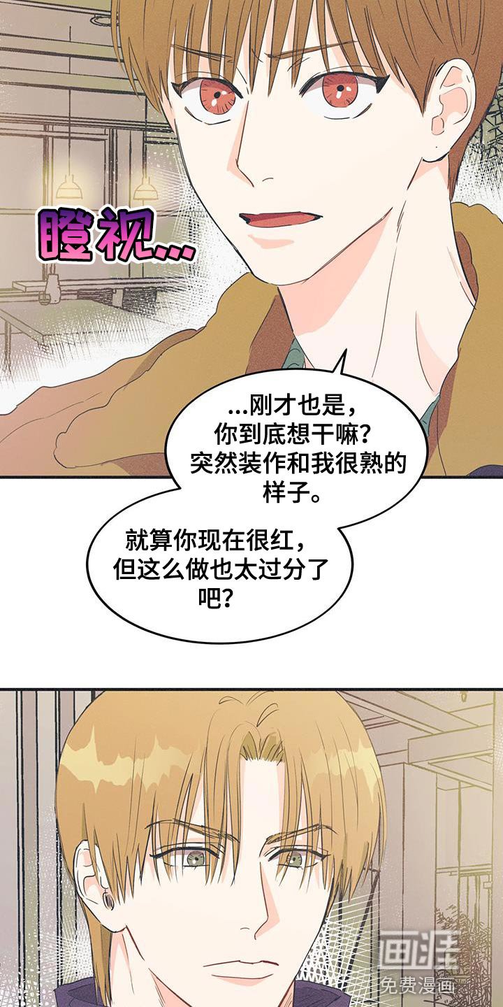 第20章：傲慢的家伙