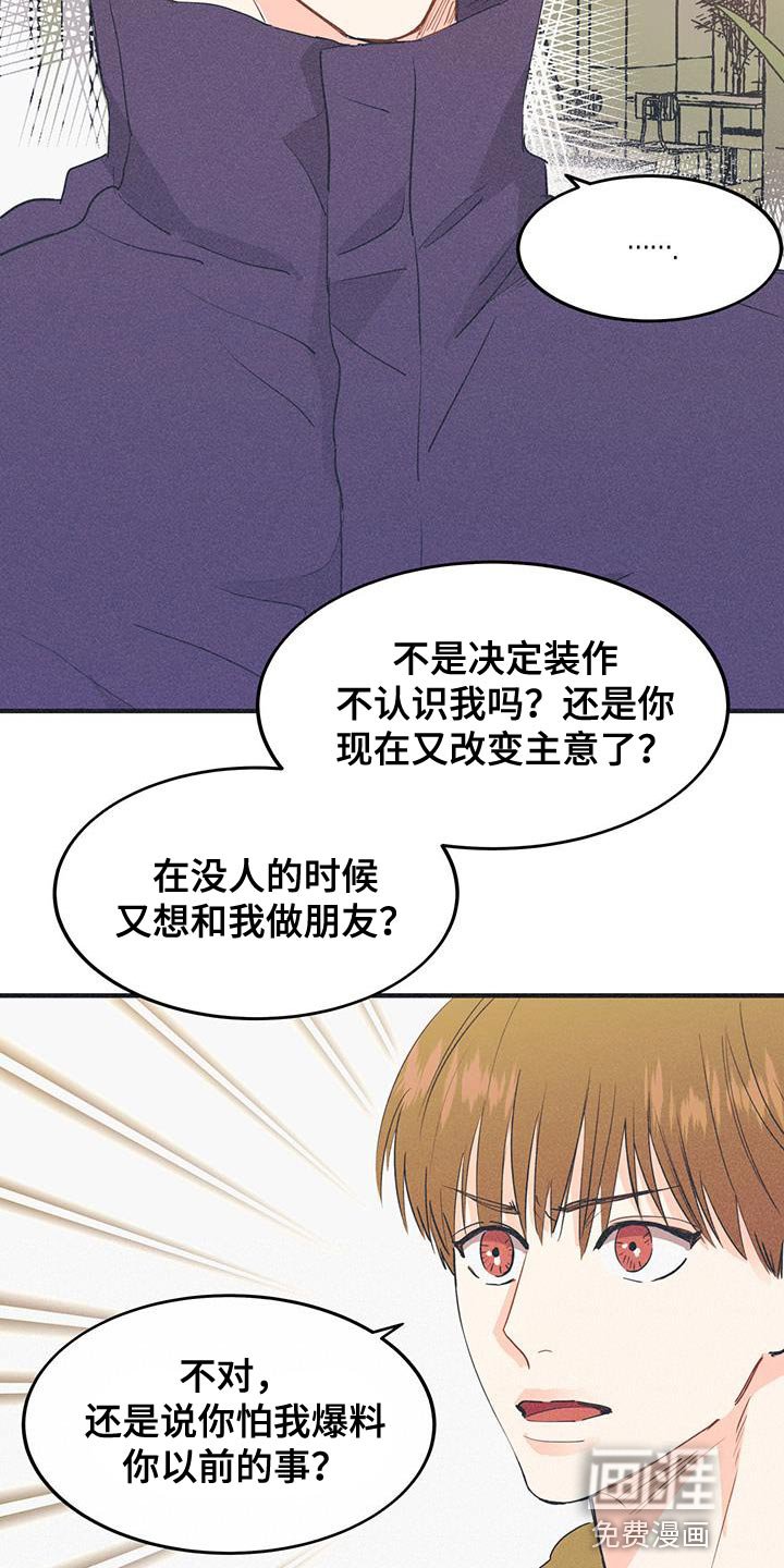第20章：傲慢的家伙