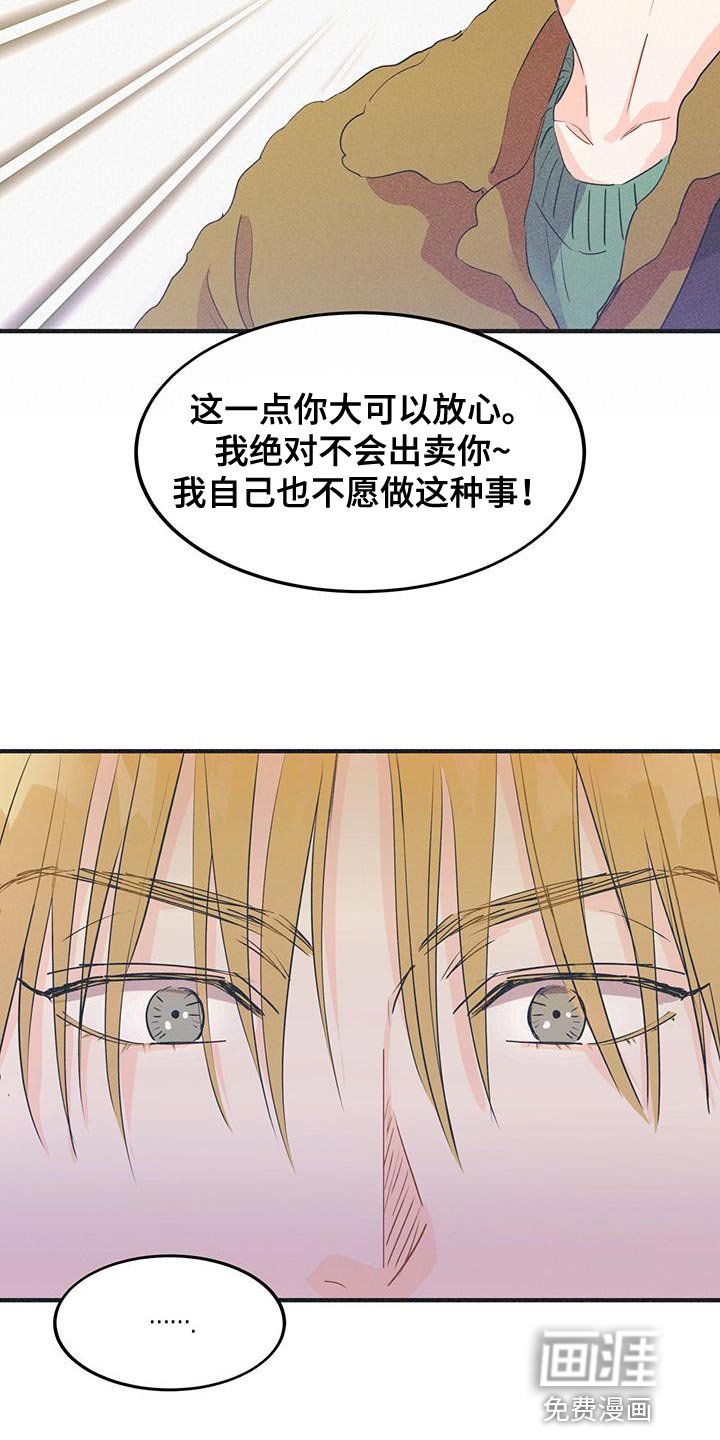 第20章：傲慢的家伙