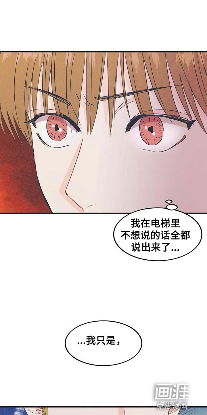 第20章：傲慢的家伙