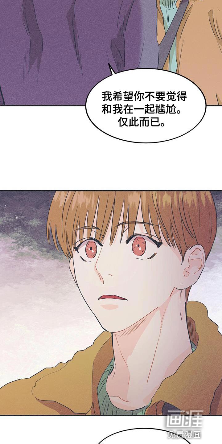 第20章：傲慢的家伙