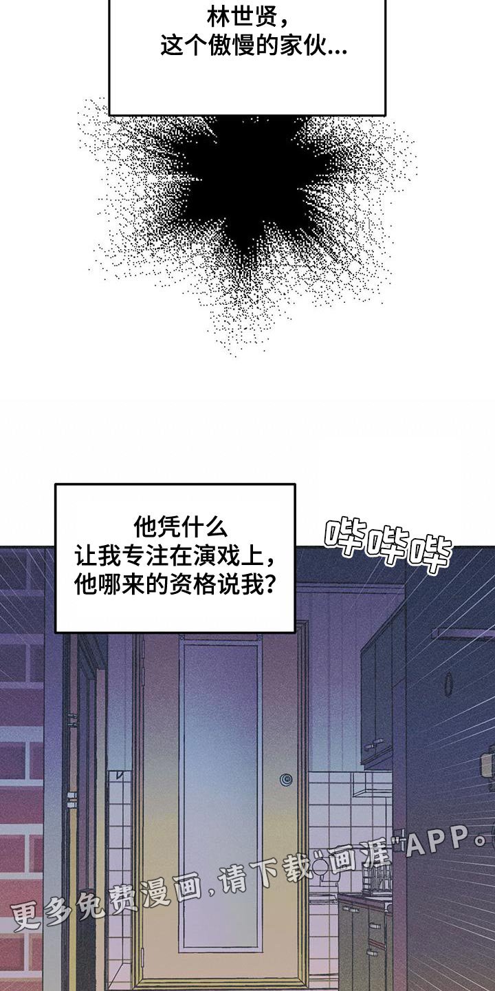 第20章：傲慢的家伙