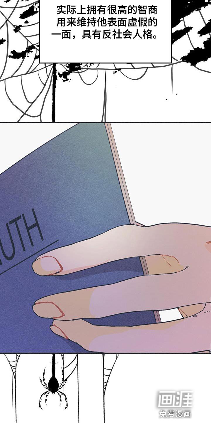 第21章：真是气死我了