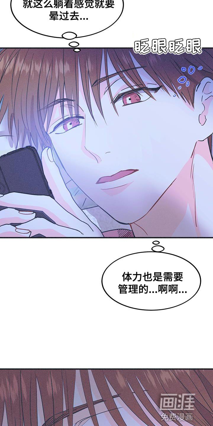 第21章：真是气死我了