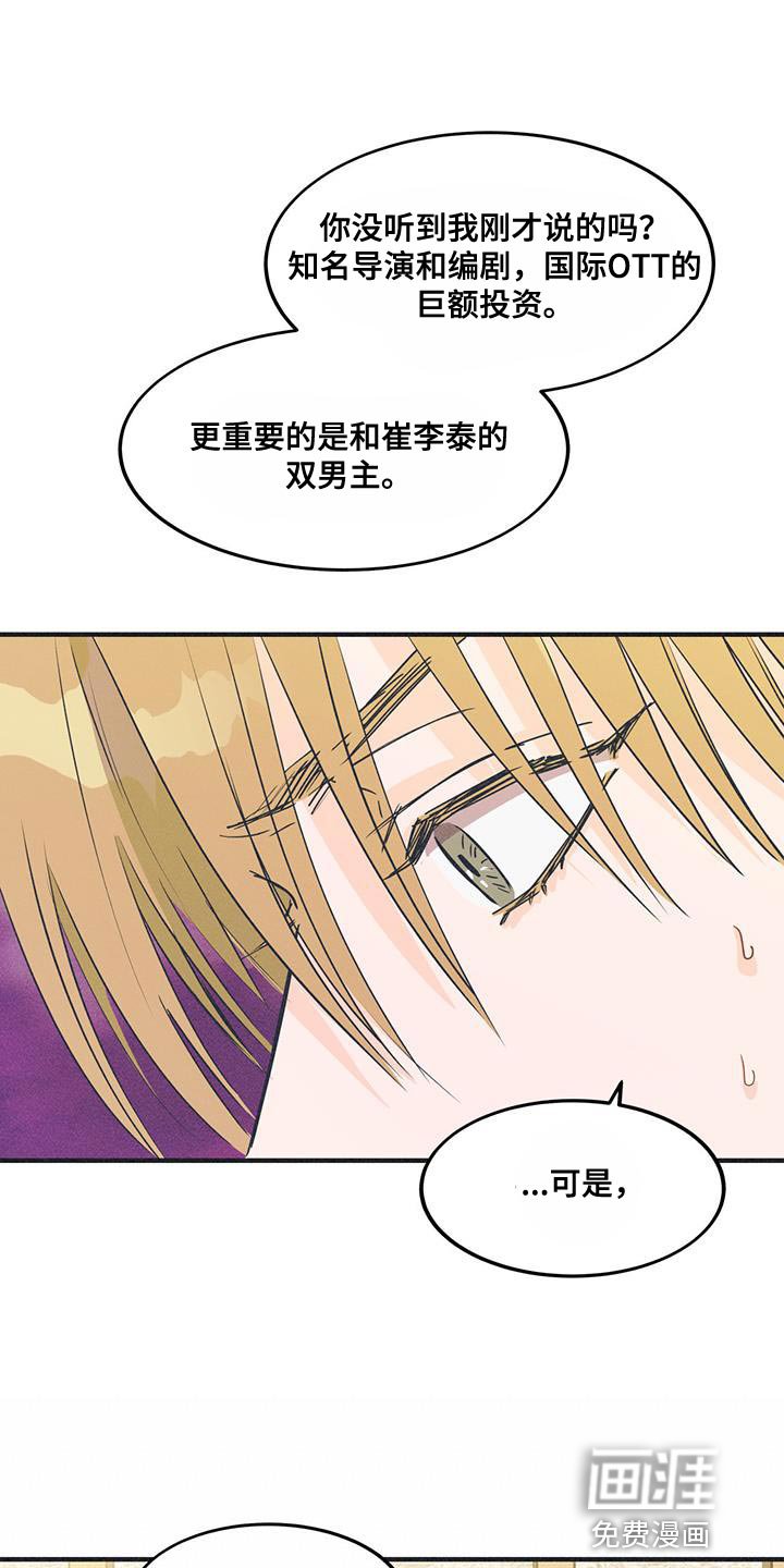第23章：微妙的心动