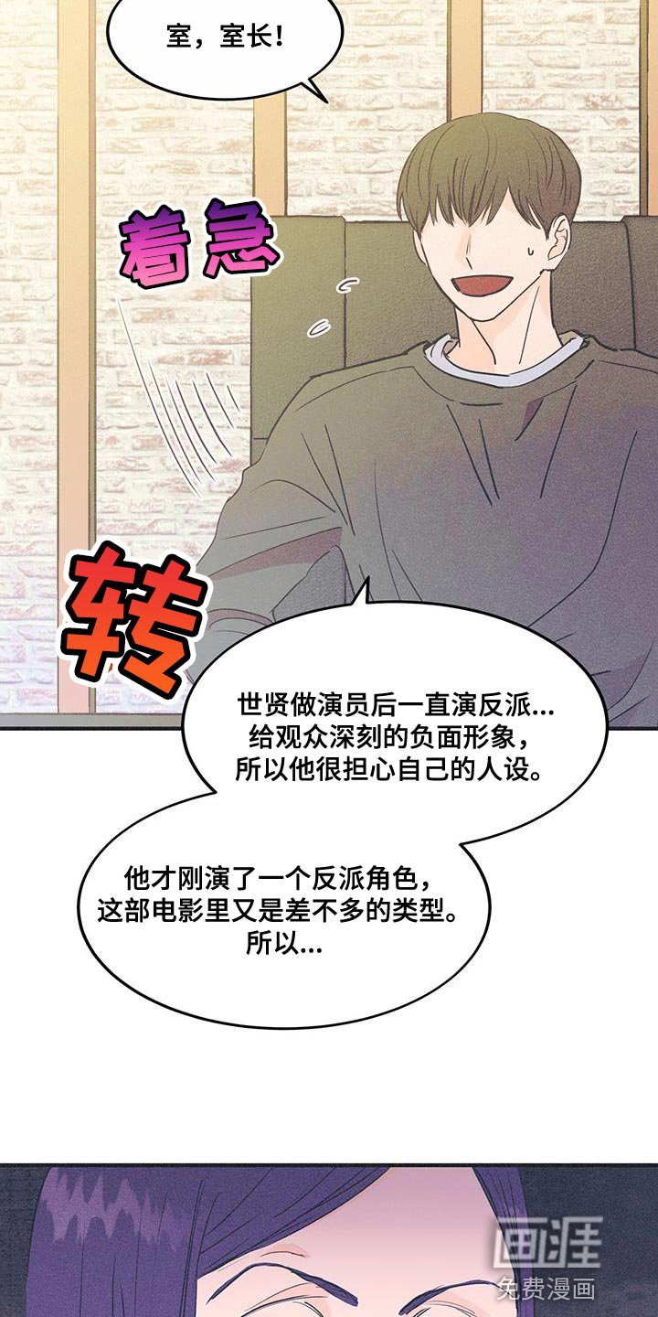 第23章：微妙的心动