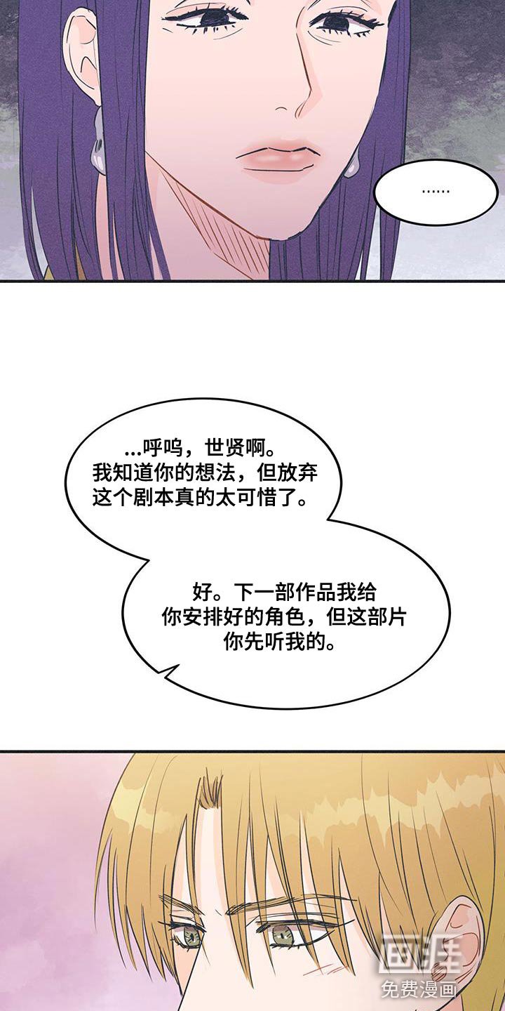 第23章：微妙的心动