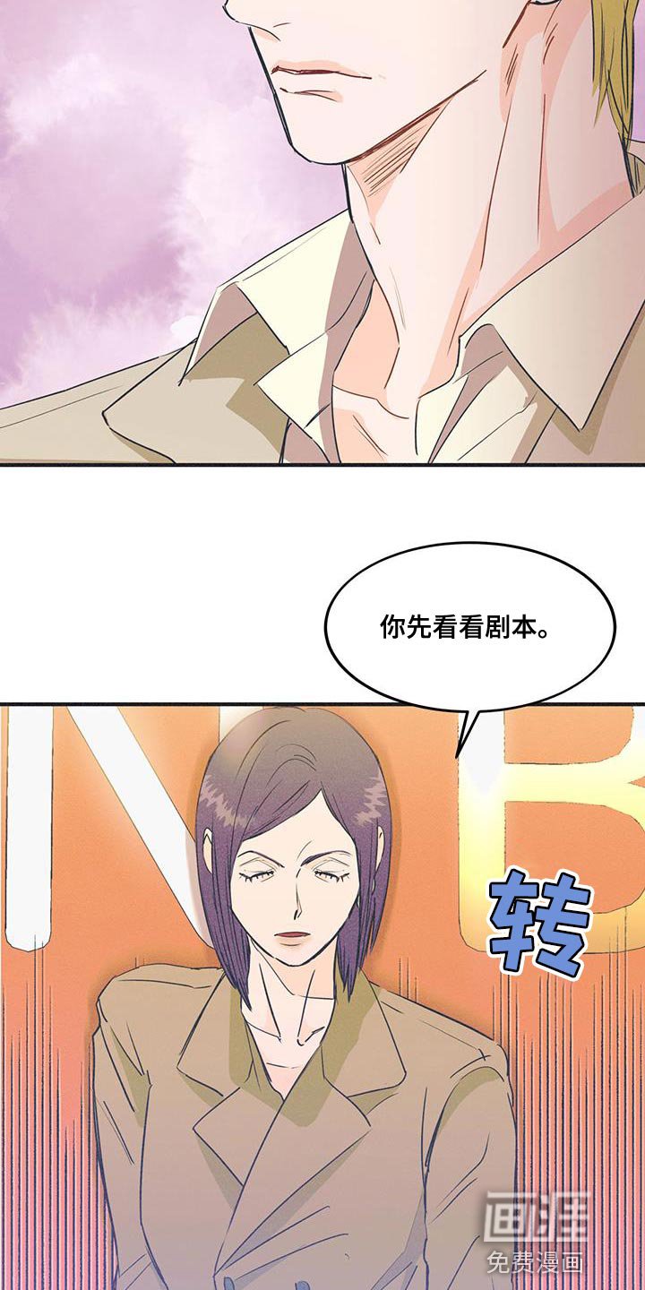 第23章：微妙的心动