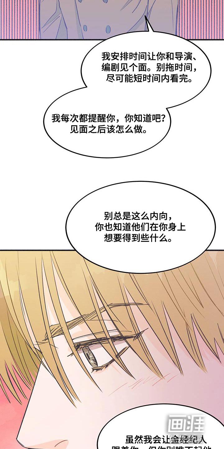 第23章：微妙的心动