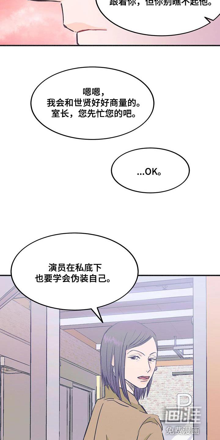 第23章：微妙的心动
