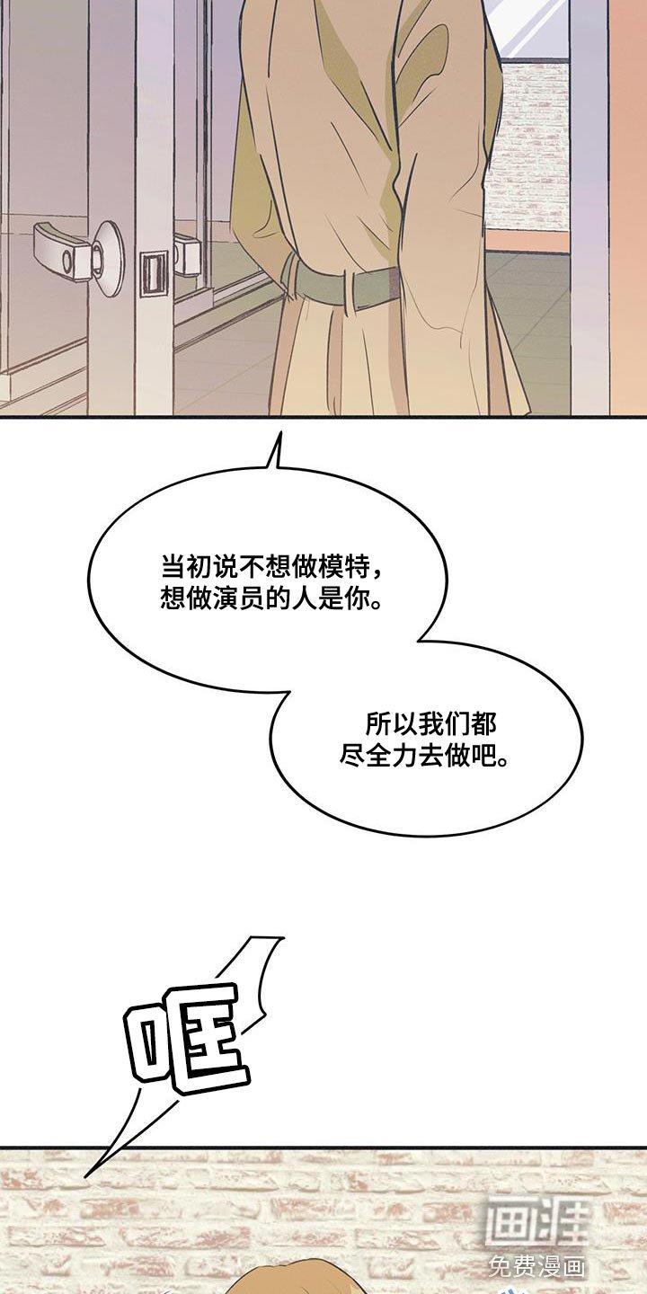第23章：微妙的心动