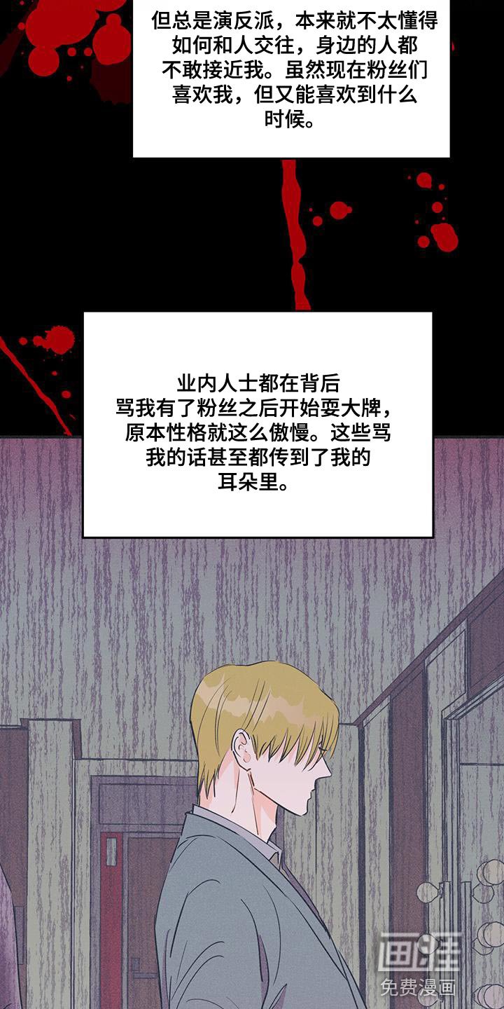 第23章：微妙的心动