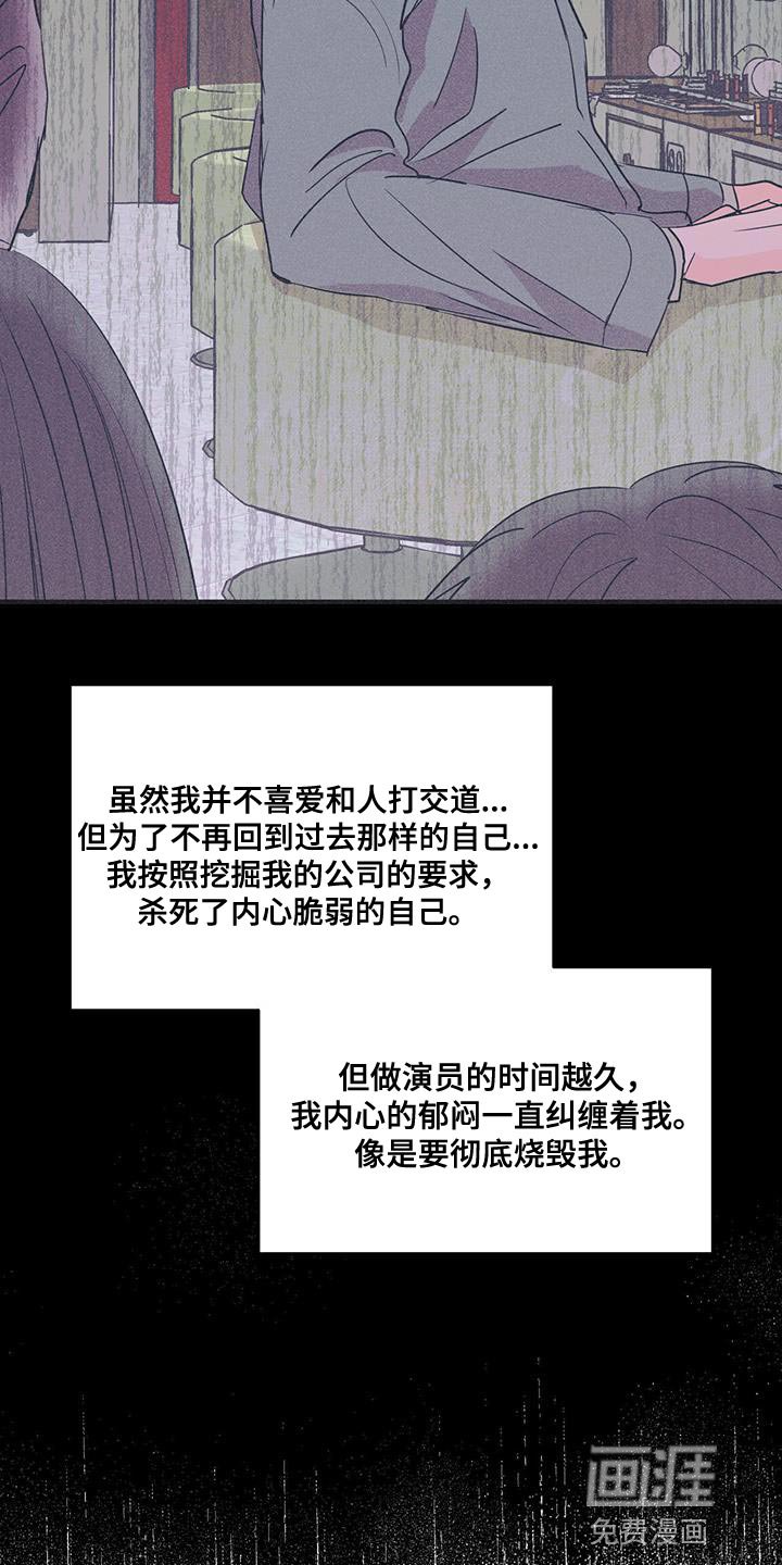 第23章：微妙的心动