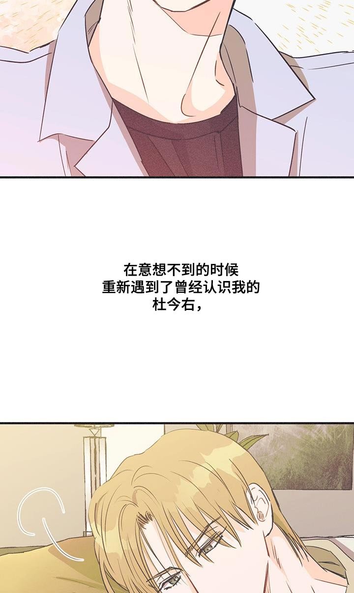第23章：微妙的心动