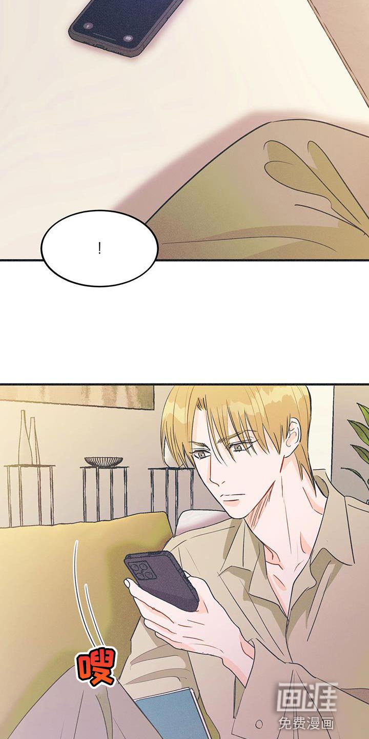 第23章：微妙的心动