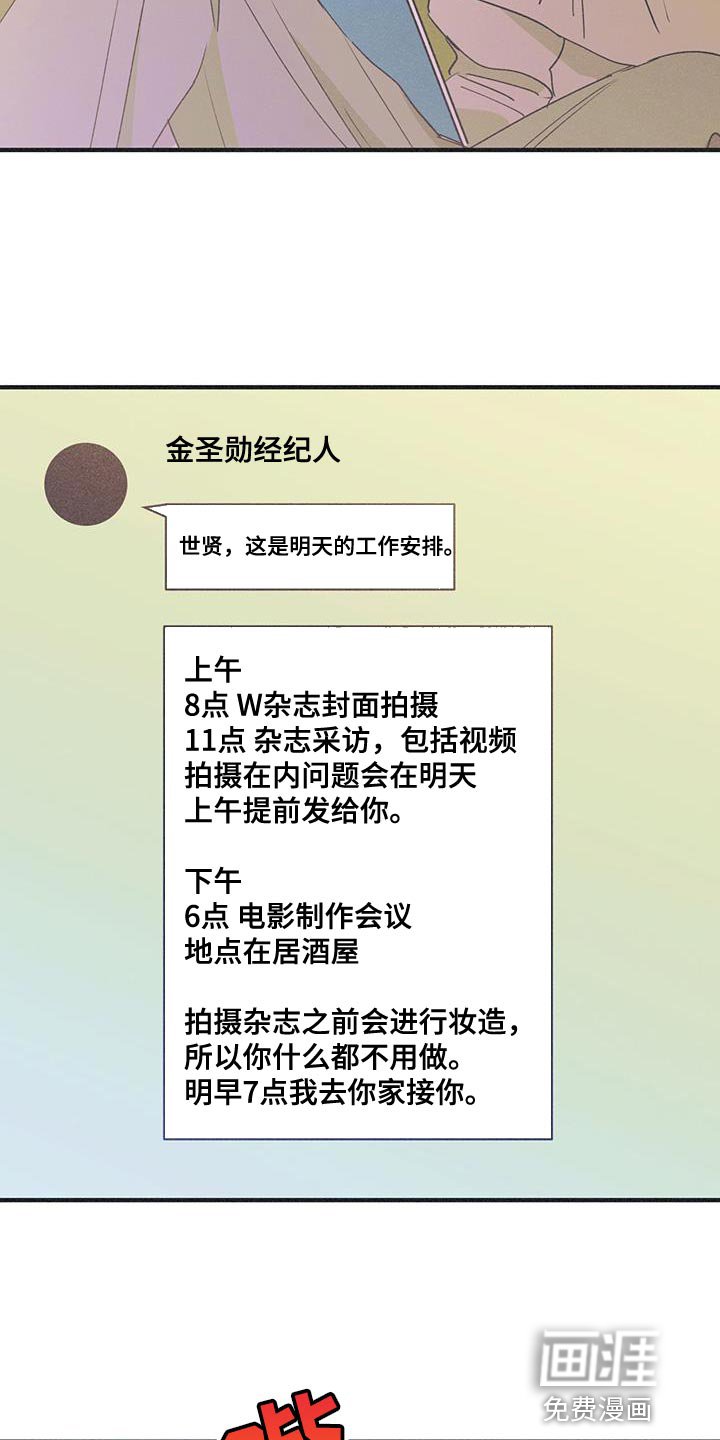 第23章：微妙的心动