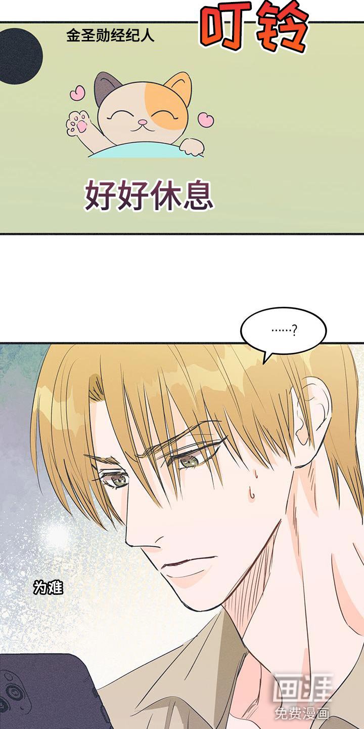 第23章：微妙的心动
