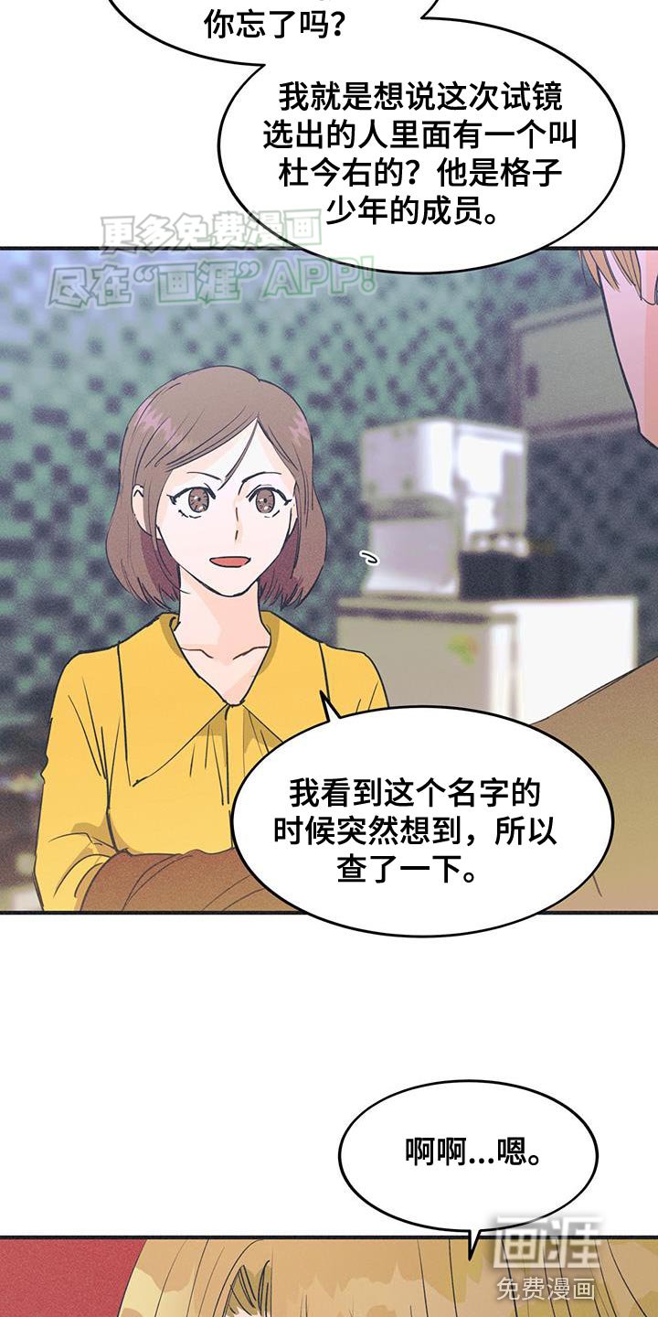 第24章：提高演技
