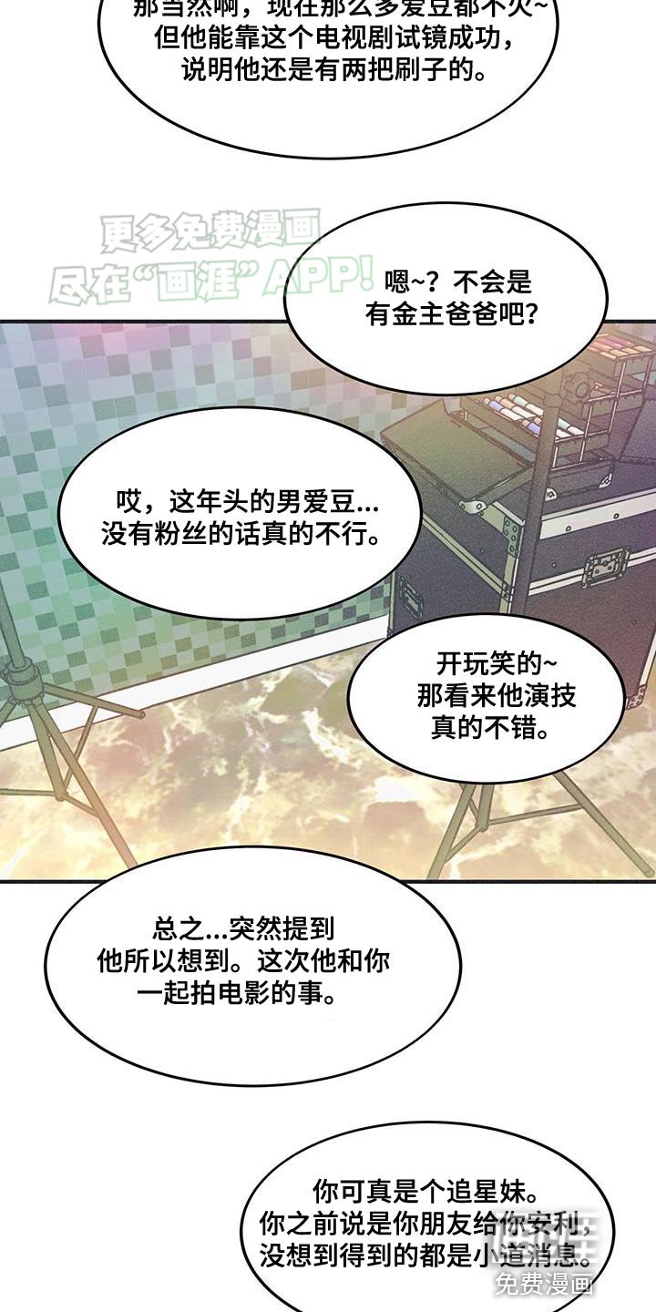 第24章：提高演技