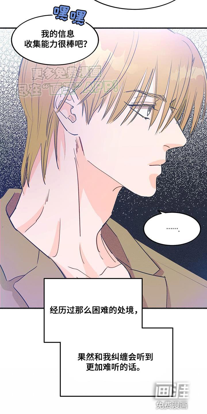 第24章：提高演技