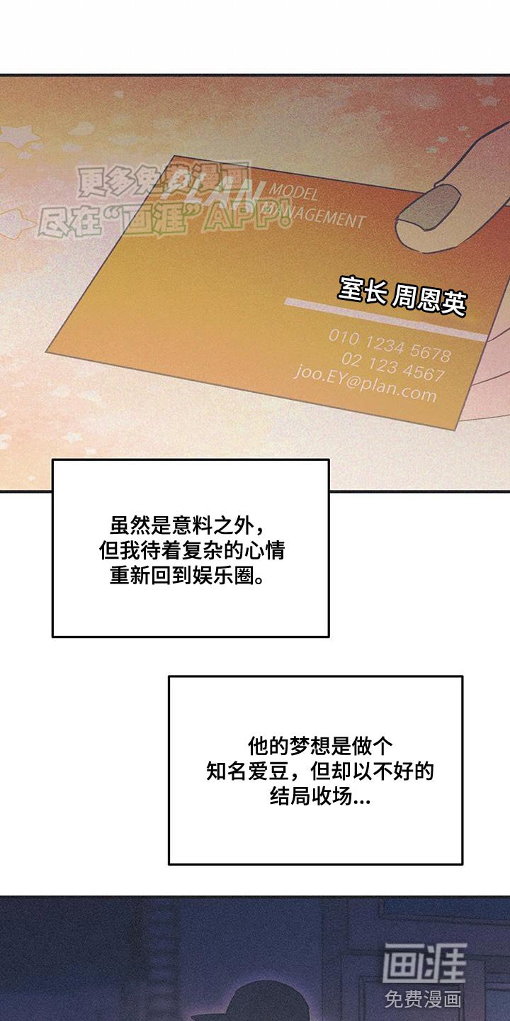 第24章：提高演技