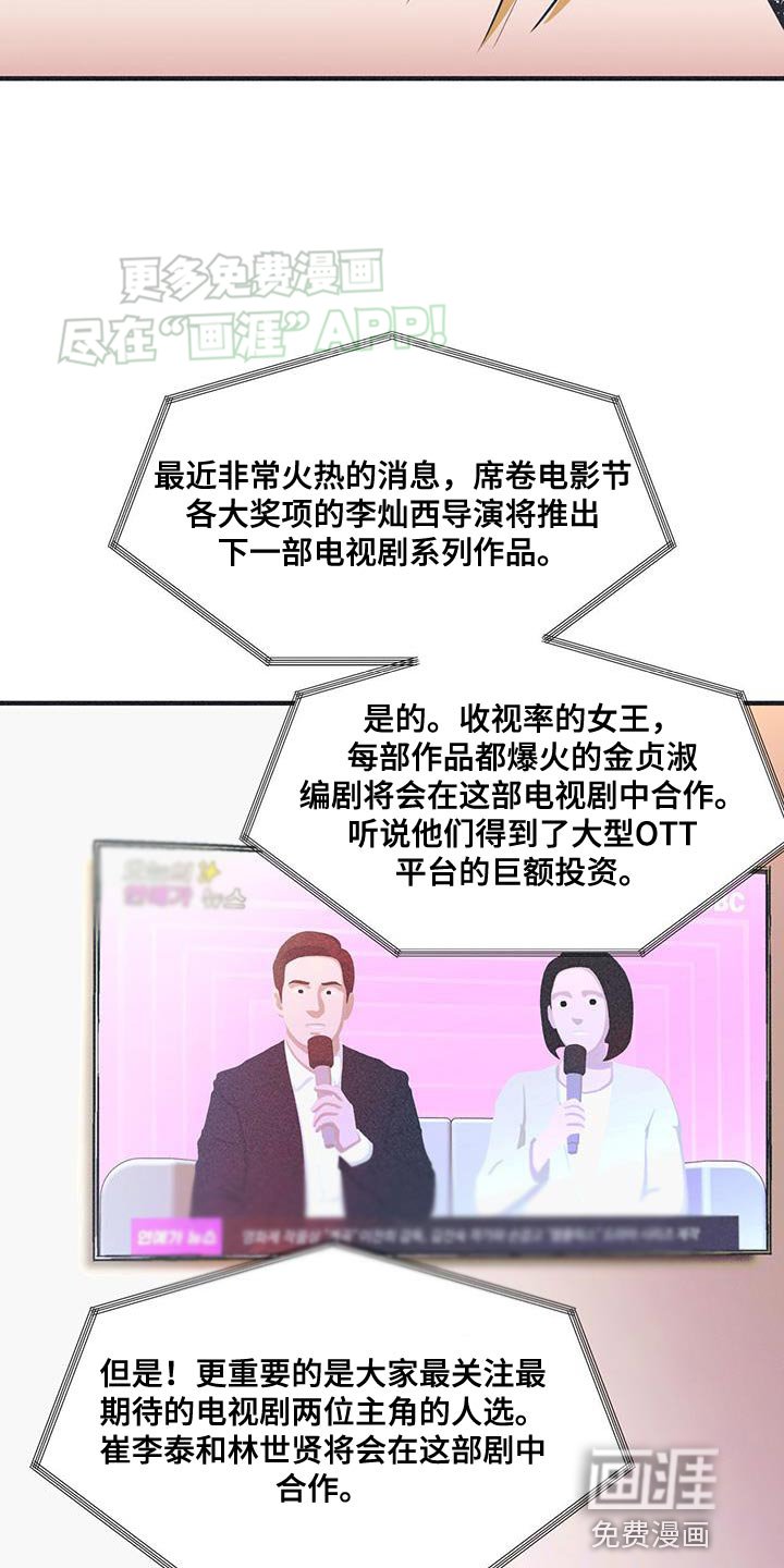 第24章：提高演技