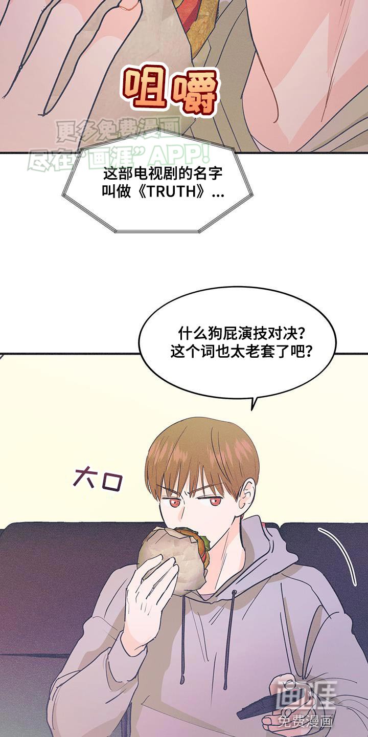 第24章：提高演技