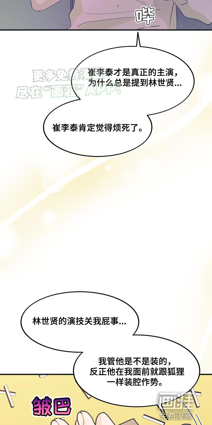 第24章：提高演技