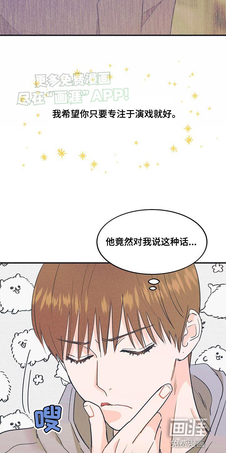 第24章：提高演技
