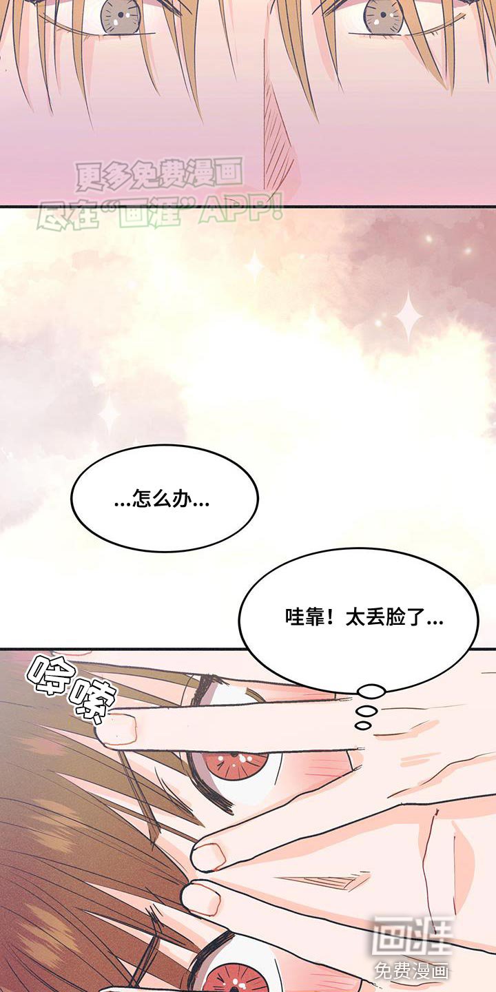 第24章：提高演技