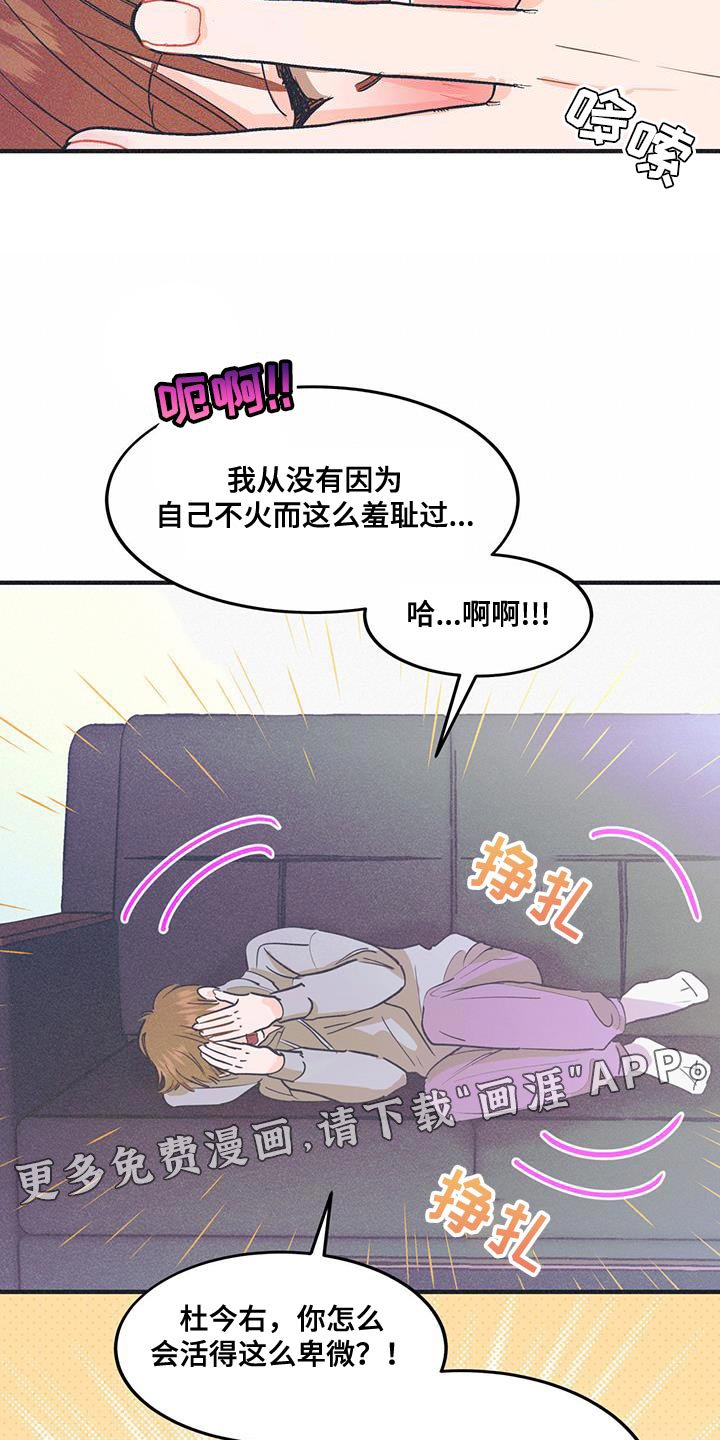 第24章：提高演技