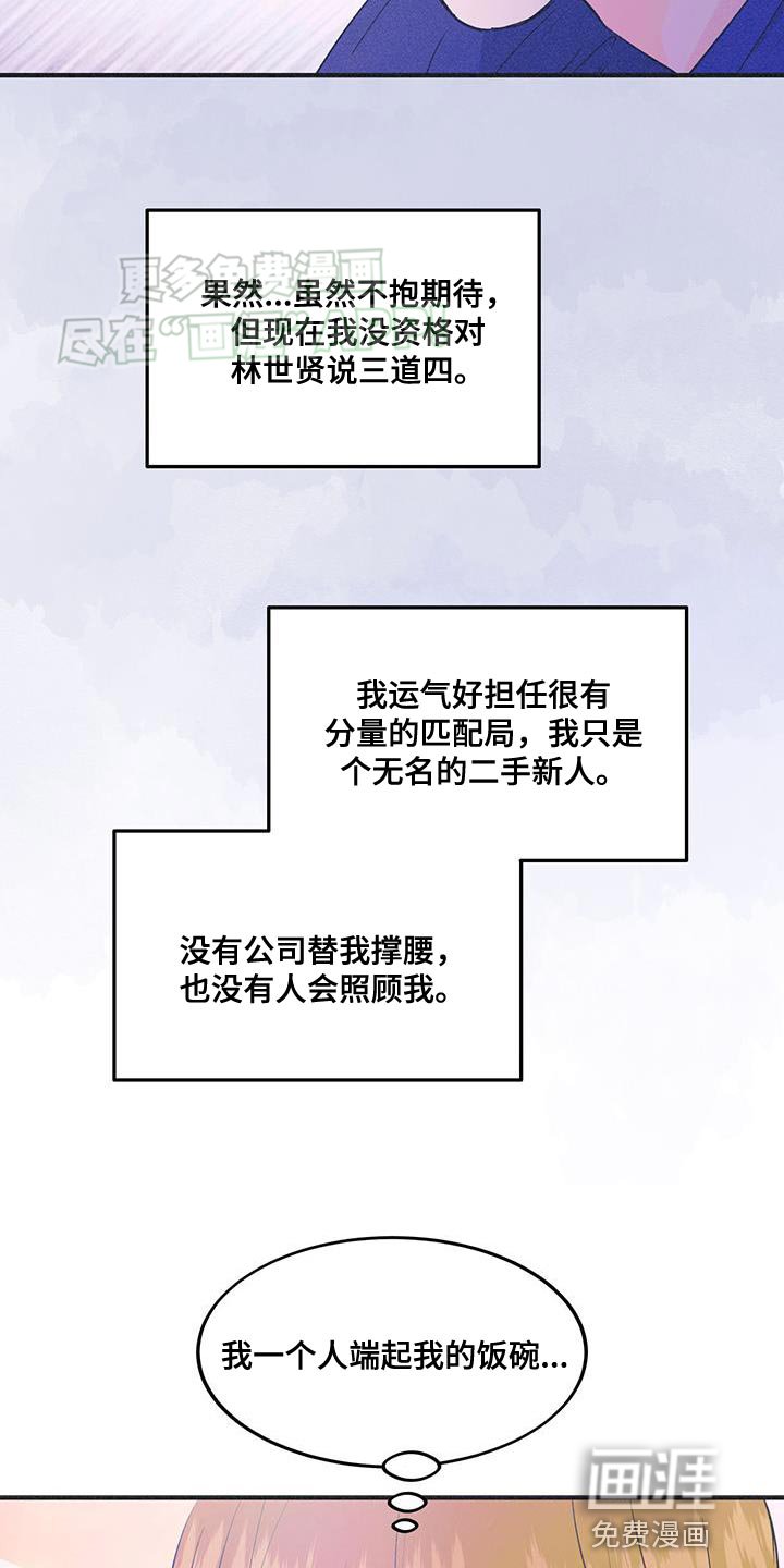 第25章：生存