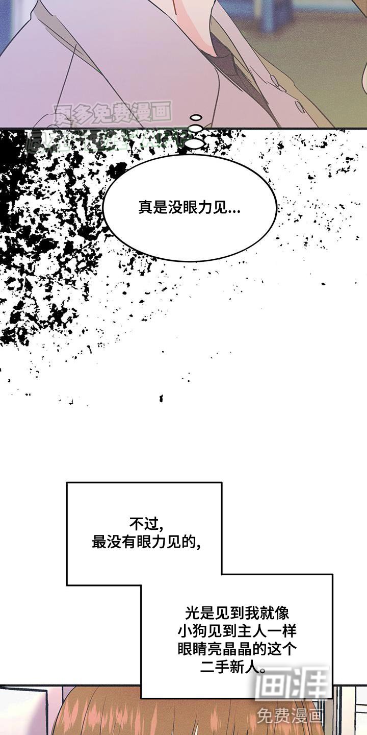 第27章：长得不错