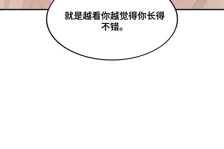 第27章：长得不错